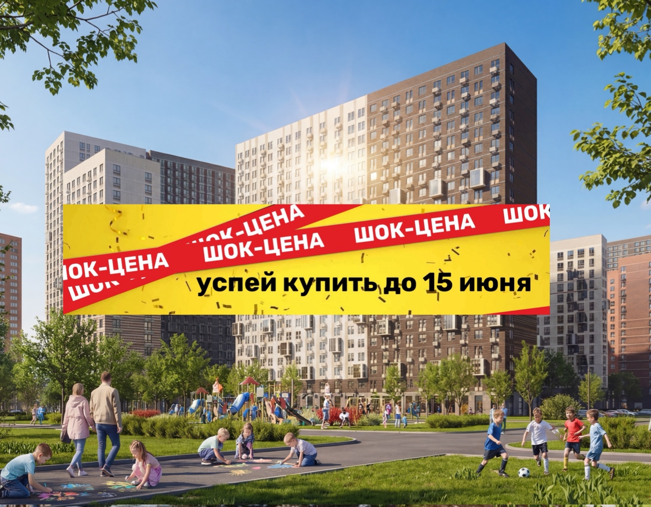 Специальные цены на выделенный пул квартир в 28 корпусе ЖК Большое Путилково